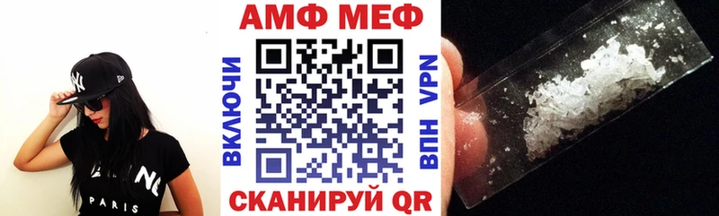 АМФ VHQ  это состав  Калининград 