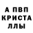 МЕТАМФЕТАМИН кристалл Dr. Denny