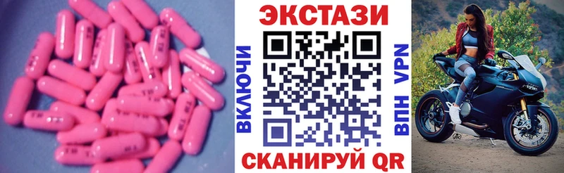 Экстази ешки  Калининград 