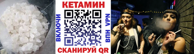 Кетамин ketamine  Калининград 