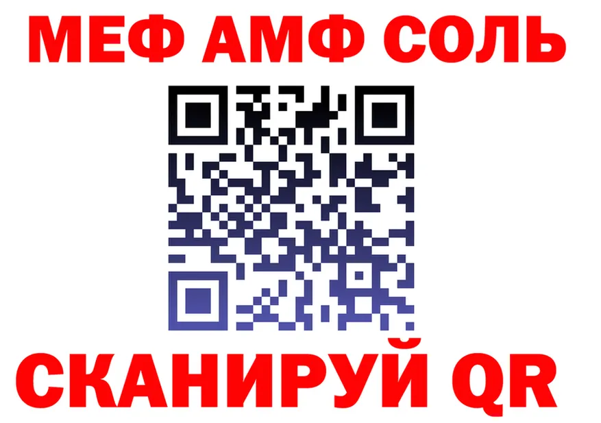 КЕТАМИН VHQ сайт shop MEGA Калининград