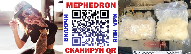 МЕФ мяу мяу Калининград
