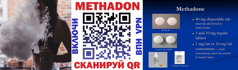 купить наркотик  Калининград  МЕТАДОН methadone 