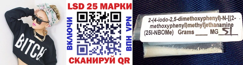 Марки N-bome 1500мкг  мега как зайти  Калининград 